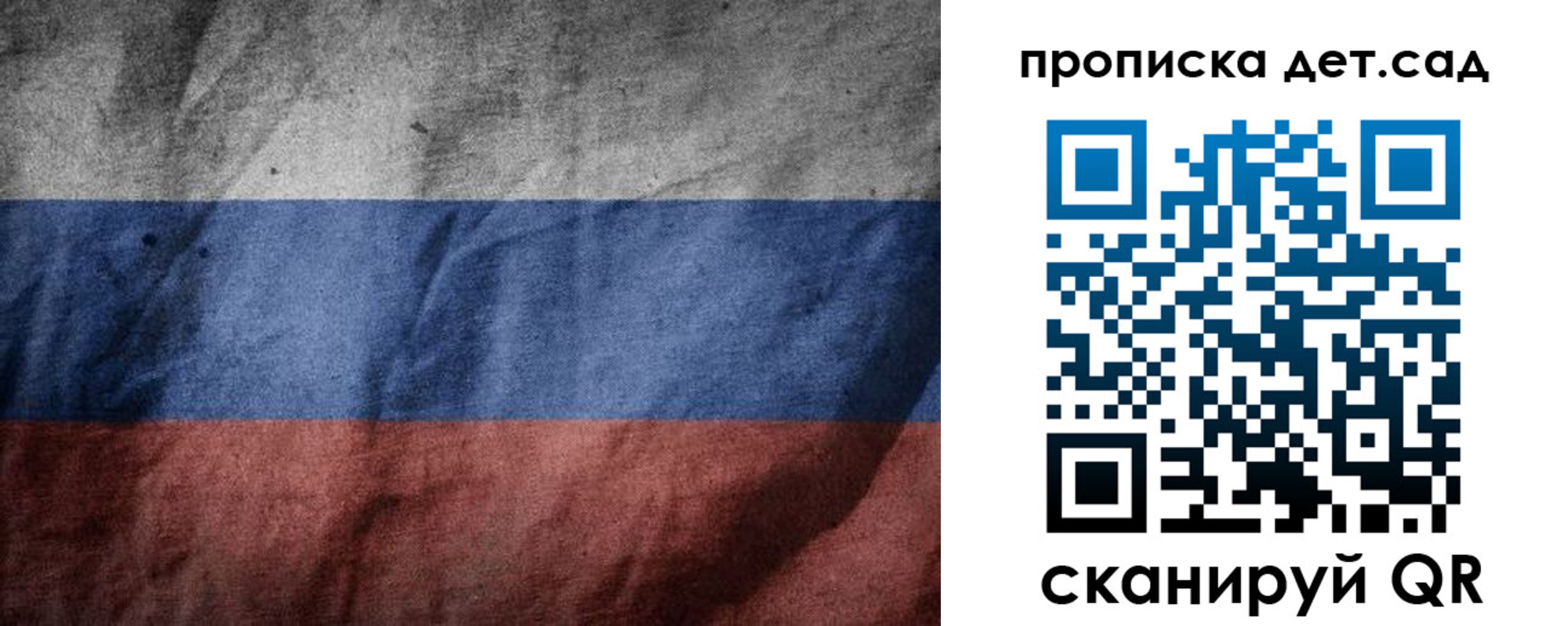 регистрация для школы в Заволжье