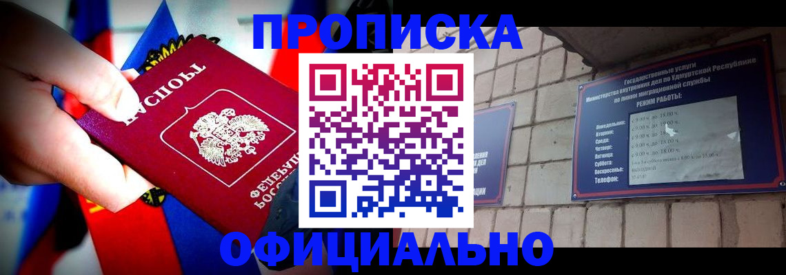 временная регистрация в квартире в Заволжье