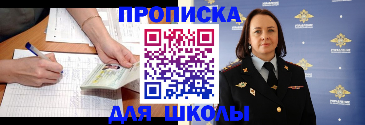 временная регистрация купить в Заволжье