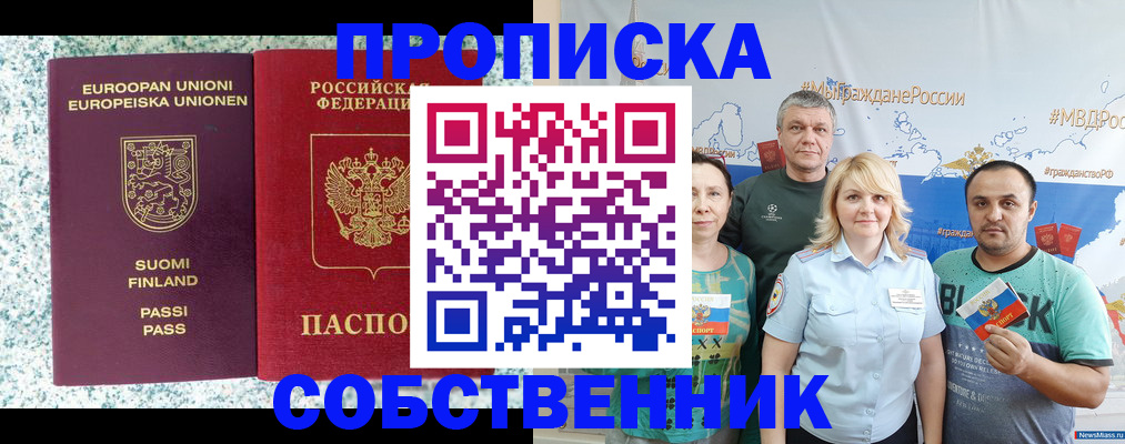 прописка для военкомата в Заволжье